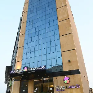 *** شقة فندقية الأحلام الهادئة - فرع طريق الملك المملكة العربية السعودية
